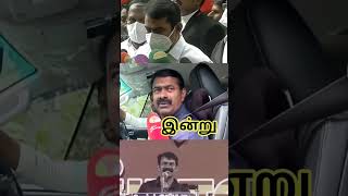 Last twist 🤣seeman tvk thalapathyvijay vijay viralvideo funnyshorts politicalshorts politics [upl. by Aihsenot]