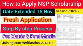 How to Apply NSP Scholarship ll NSP 202425 Form Fill Up ll nsp scholarship [upl. by Gilliam]