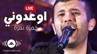 Hamza Namira  Ewidooni  حمزة نمرة  اوعدوني  Awakening Live At The London Apollo [upl. by Tumer]