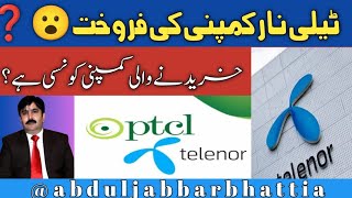 PTCL buy Telenor Pakistan Telenor PTCL news Telenor sale to Ufone  Telenor good by Pakistan [upl. by Eirrac]