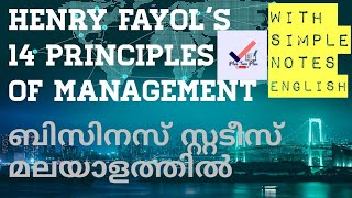 HENRY FAYOLS 14 PRINCIPLES OF MANAGEMENT part1 Plus two business studies malayalam [upl. by Eirrem]