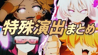 【夜桜さんちの大作戦】コラボ特殊演出まとめ前編【モンスト】 [upl. by Gitt]