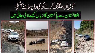 How To Japanese Cars Smuggled From Afghanistan To Pakistan  Wash border to chaman Border Pakistan [upl. by Nelleyram]