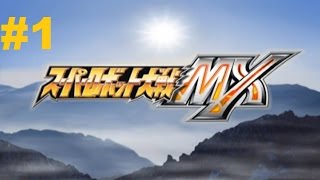 Super Robot Taisen MX  Walkthrough part 1 [upl. by Ettedo]