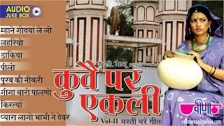 Kuve Par Aekli Vol  2  Traditional Rajasthani Folk Songs  Seema Mishra  Veena Music [upl. by Keslie40]