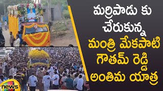 AP Minister Mekapati Goutham Reddy Last Journey Reaches Marripadu Village  Nellore  Mango News [upl. by Mohammed]