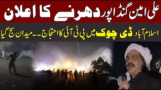 PTI Protest In D Chowk Islamabad  Ali Amin Gandapur Big Announcement  CurrentNN [upl. by Jerrylee]