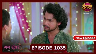 Mann Sundar  22 Oct 2024  Full Episode 1035  Full HD Newepisode  Dangal TV [upl. by Siroved]