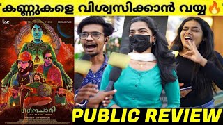 GAGANACHARI Movie Theatre Response  Gokul Suresh  Anarkali Marikar  Gaganachari Review Malayalam [upl. by Feil]