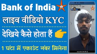 Bank Of India Online Video KYC 2024  How To Complete Bank Of India Video KYC  BOI VIDEO KYC PROCES [upl. by Cagle]