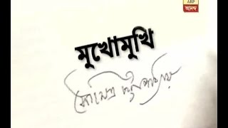 Mukhomukhi Soumitra Chattopadhyay [upl. by Ostraw75]