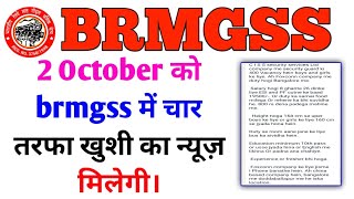 brmgss  brmgss latest news today 2024  2 October को brmgss में चार तरफा खुशी का न्यूज़ मिलेगी। [upl. by Orfield671]