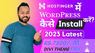 Install WordPress in Hostinger  Hostinger में WordPress कैसे install करें  2023 Latest Tutorial [upl. by Alasdair]