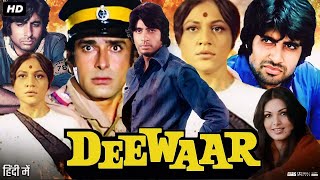 Deewaar Full Movie  Amitabh Bachchan  Shashi Kapoor  Neetu Singh  Parveen Babi  Review amp Fact [upl. by Broderic]