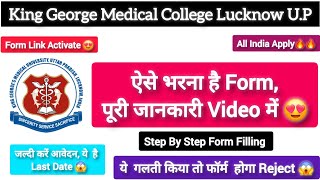 Kgmu non teaching recruitment form filling  Kgmu form fill kaise kare kgmuapplicationform [upl. by Bushore]