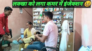 injection vlog new  injection hospital video  injection wala comedy video [upl. by Iredale]