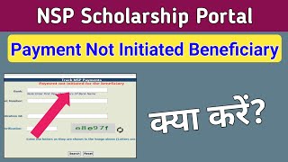 Payment Not initiated for the beneficiary on PFMS  Govt DBT Payment amp NSP Scholarship [upl. by Avalsorim]