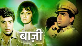 Baazi  Bollywood Old Classic Thriller Movie  Dharmendra  Waheeda Rehman  Johnny Walker [upl. by Phillie]