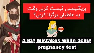 4 Big Mistakes while doing Pregnancy TestPregnancy SeriesDrKiranQureshiUrdupregnancyviralvideo [upl. by Cyndi]