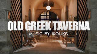 Old Greek Taverna  World Music  Greece [upl. by Janessa]