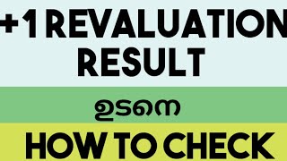 plus one revaluation result [upl. by Ikim]