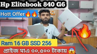 Hp Elitebook 840 G6 Price in BD  Hp Elitebook 840 G6 Price review in Bangla  Tech Farazi [upl. by Yroffej347]