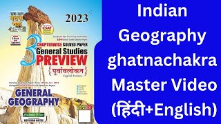 Complete Indian Geography GHATNACHAKRA  MASTER Video Indian Geography Ghatna chakra [upl. by Denyse984]