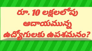 INCOME TAX RELIEF UPTO ₹10 LAKH [upl. by Behm]