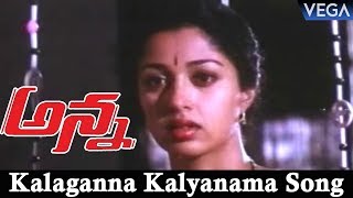 Anna Telugu Movie Songs  Kalaganna Kalyanama Video Song [upl. by Desiree4]