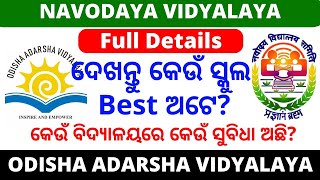 Odisha Adarsha Vidyalaya vs Navodaya Vidyalaya  Which is best  Navodaya Admission 2023 Odisha [upl. by Artenehs320]