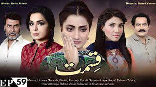 Qismat  Drama  ARY  Episode 59  Meera  Uroosa Qureshi  Rashid Farooqi  Farah Nadeem  2015 [upl. by Rebmit168]