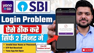 yono sbi login  yono sbi login problem  sbi yono login problem  yono sbi [upl. by Joh]