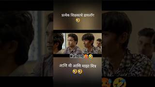 musicmarathimarathistatus viral art maharashtra quiz mummycomedy trending shorts viral [upl. by Malvie]