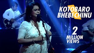 KOTOBARO BHEBECHINU  TAPOSH FEAT REZWANA CHOUDHURY BANNYA  OMZ WIND OF CHANGE  S01 [upl. by Anastasius]