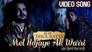 Mel Hojaye Ak Warri  Nachhatar Gill  Dhol Ratti  Punjabi Song [upl. by Itsur982]