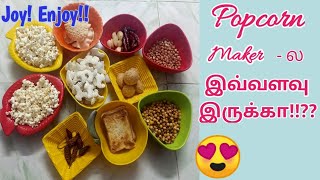 Elite Popcorn Maker Review  Hot Air Popcorn Machine  Snack Maker in Tamil  How To Use Popper [upl. by Domenech270]