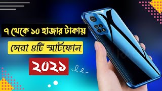 Top 4 Best Smartphone In 7000 To 10000 Taka In Bangladesh [upl. by Hairim]