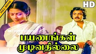 Payanangal Mudivathillai Full Movie HD  Mohan  Poornima Bhagyaraj  R Sundarrajan [upl. by Jankey384]