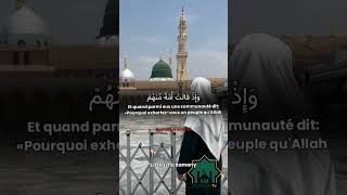 🎙️S Okasha kameny recitation lemondessert recitationofquran lemonde vue viralvideo islam [upl. by Inamik66]