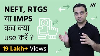 NEFT RTGS amp IMPS Transfer  Limits Charges amp Timings [upl. by Polad345]