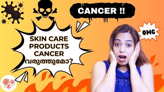 സ്കിൻകെയർ ചെയ്താൽ Cancer ഉണ്ടാകുമോ Skincare amp Cancer Malayalam skincare cancerrisk cancerskin [upl. by Fia217]