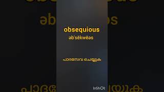 Obsequious Kerala PSC PYQ Pronunciation and meaning [upl. by Bruyn]