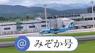 強風の中の阿蘇熊本空港✈️ [upl. by Adran]