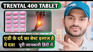 Trental 400 tablet uses dose benefits and Side effects full review in hindi [upl. by Ahsiekahs]