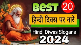 Hindi Diwas Slogans  हिन्दी दिवस पर नारे  Hindi Diwas 2024 [upl. by Wordoow669]