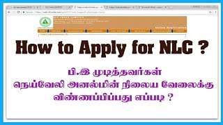 NLC Recruitment Apply Online Careers  NLC India Limited [upl. by Gelasias]