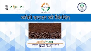 Packaging Technology for Coffee Powder under PMFME Scheme  Hindi [upl. by Va]