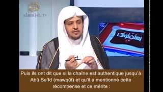 Les mérites de lire sourate AlKahf le vendredi [upl. by Murry]