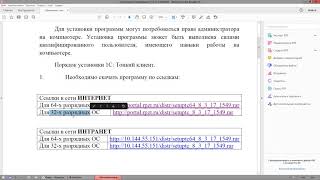Инструкция по установке клиента 1С на компьютер [upl. by Denn809]