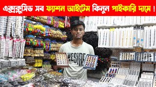 Finger Ring Price in Bangladesh  Mens Bracelet price in BD ছেলেদের ফিংগার রিং কিনুন পাইকারি দামে [upl. by Barry234]